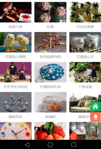 兒童手工大全app