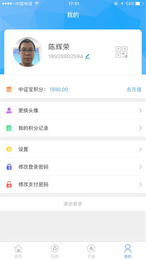 中证宝appv7.2.0