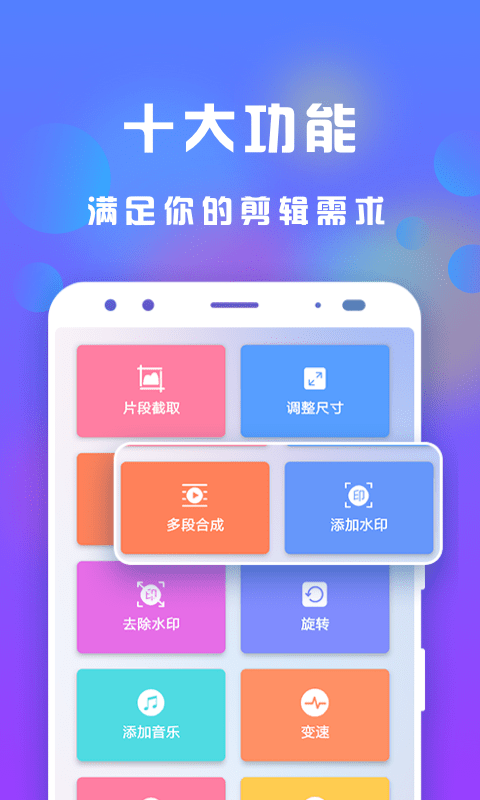 接招小视频剪辑app 1