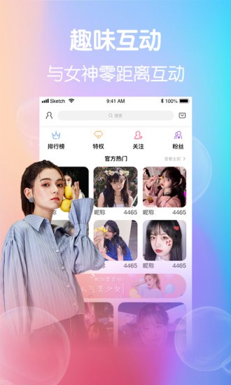 小柒直播app 1.0.81.2.8