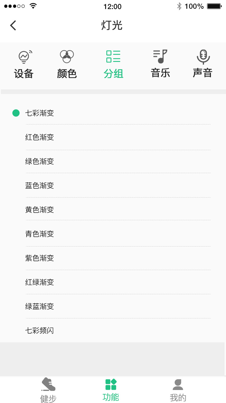 足行健appv1.1.15