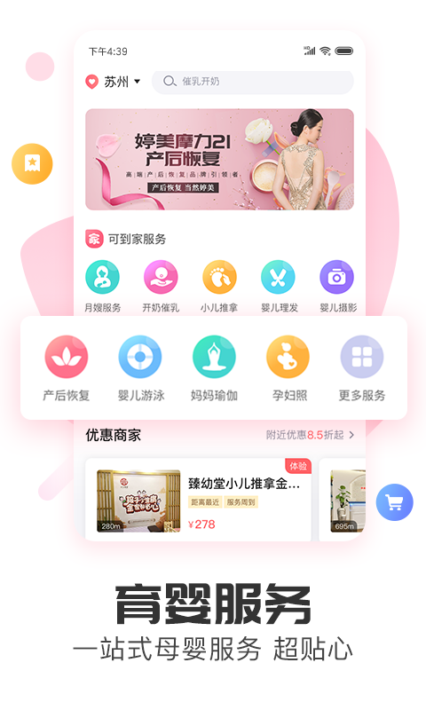 憨妈妈v2.5.1.1