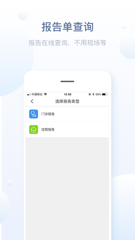 徐州健康通app5.13.11