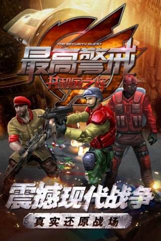 铁血帝国红警风暴v1.9.5