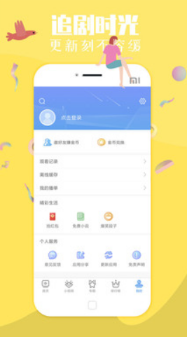 汤姆叔叔appv3.42.00