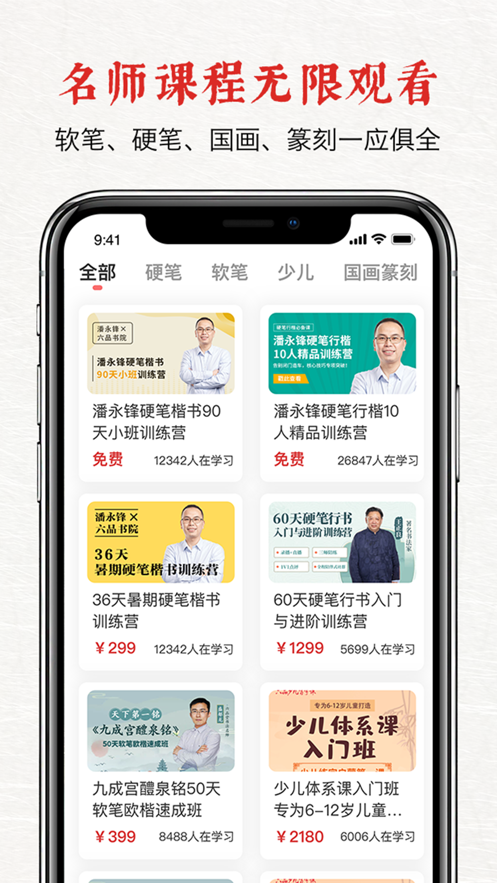 六品堂app1.2.2