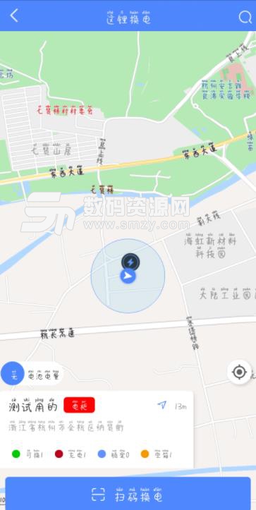 这锂换电APP手机版