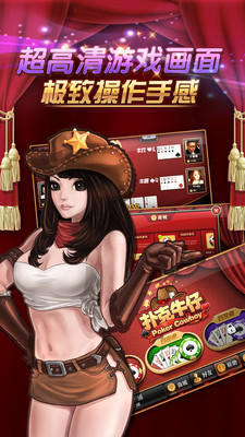 欢乐斗牛牛领金币iOS1.6.9