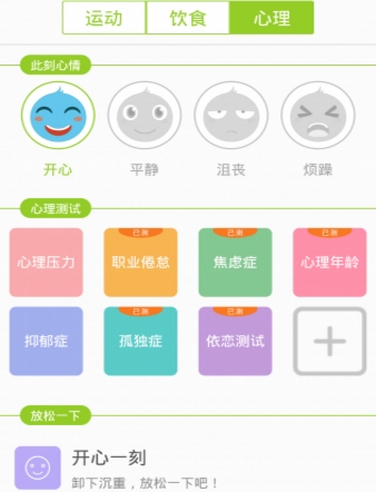 開雲健康Android版