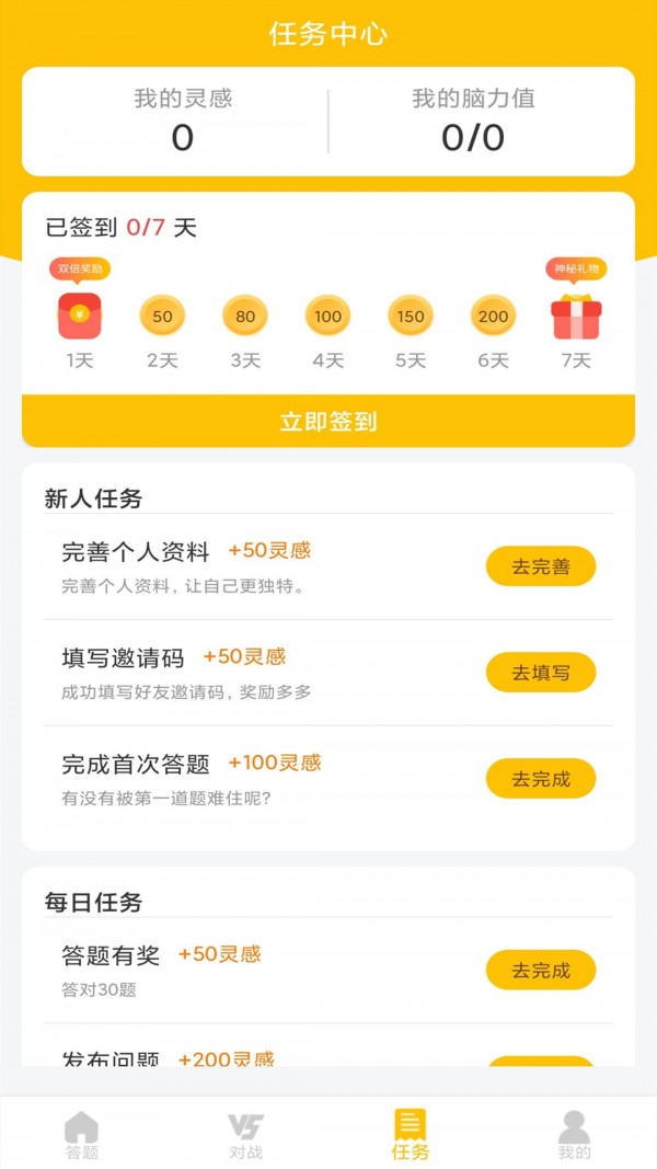 爱答题下载1.3.3