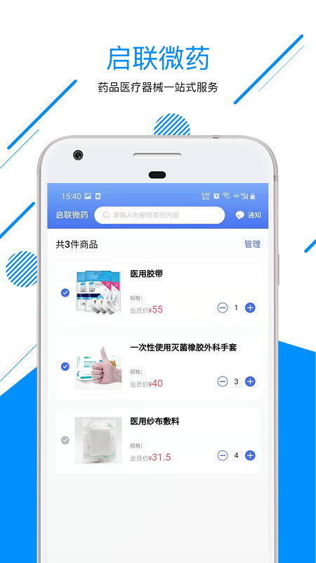 微药app1.0.7