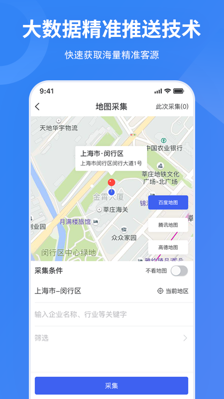 亿客宝app(展业助手)v1.5.11