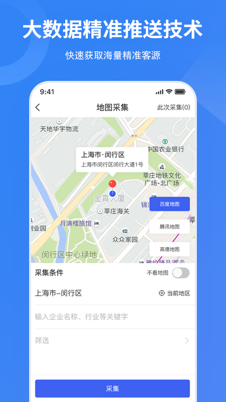 億客寶app(展業助手)v1.5.11