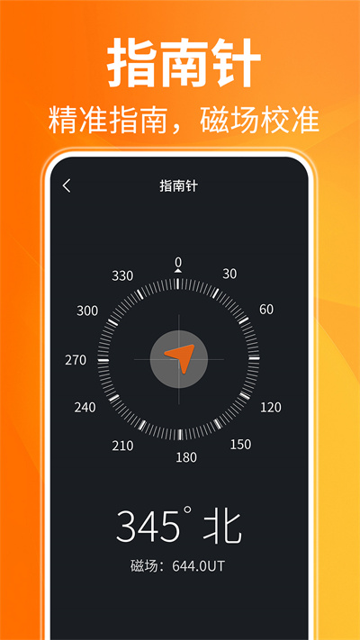 ar距离测量仪手机版appv1.1.8 安卓版