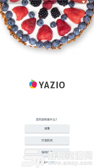 YAZIO(雅卓)专业