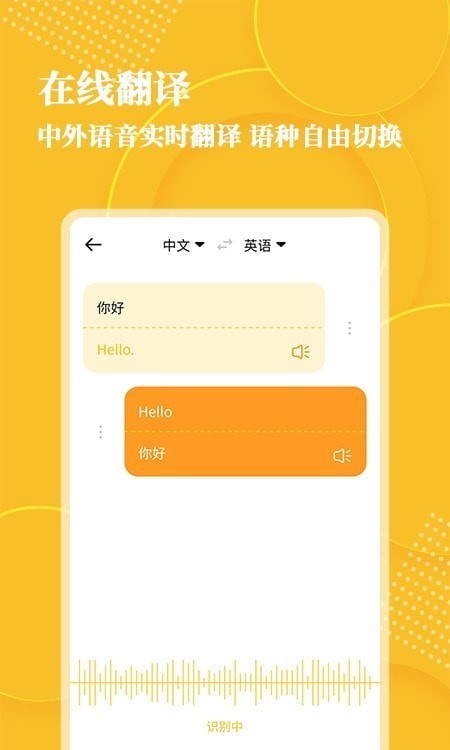 音频转文字大师v1.1.0