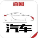 百闻汽车app(新闻资讯) v4.1.12 安卓手机版