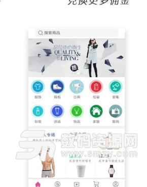 淘惠街app安卓版图片