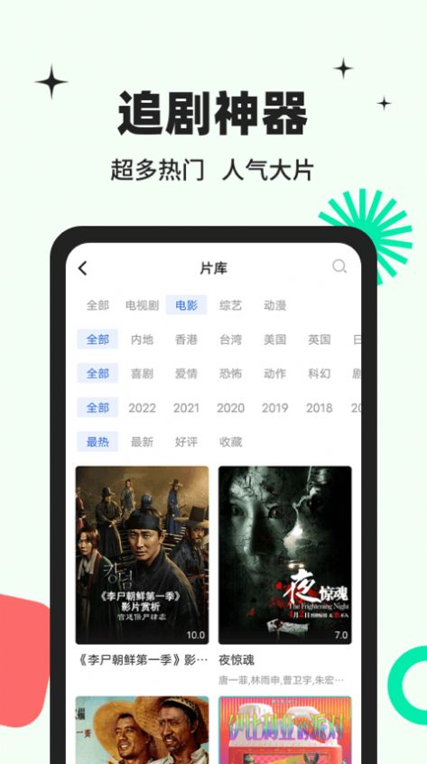 包子影视纯净版v3.9.0