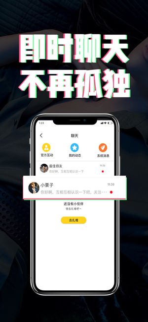 扎堆玩appv1.1.0