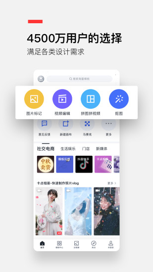 搞定设计appv4.3.4