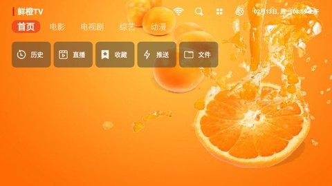 鲜橙TVv1.2.0