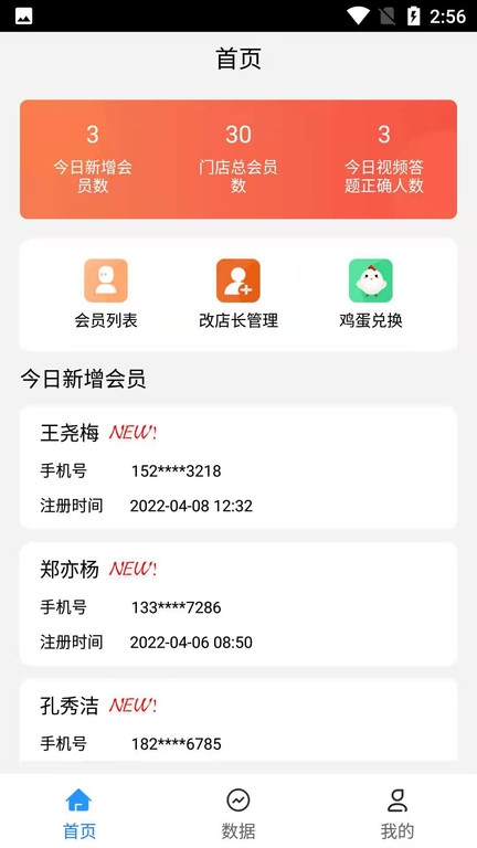 人康健康appv1.0