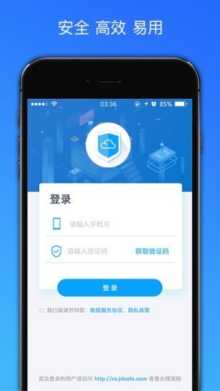 助盾appv1.1.9