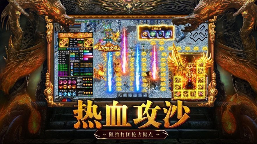 築夢神途新版v1.6.4