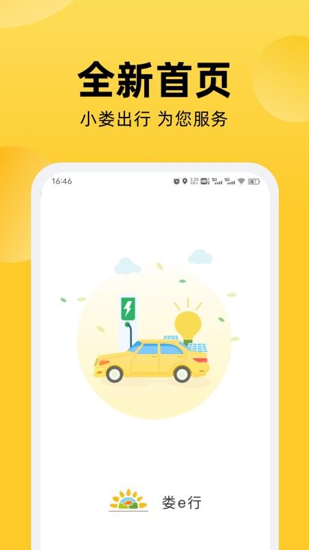 娄e行app2.1