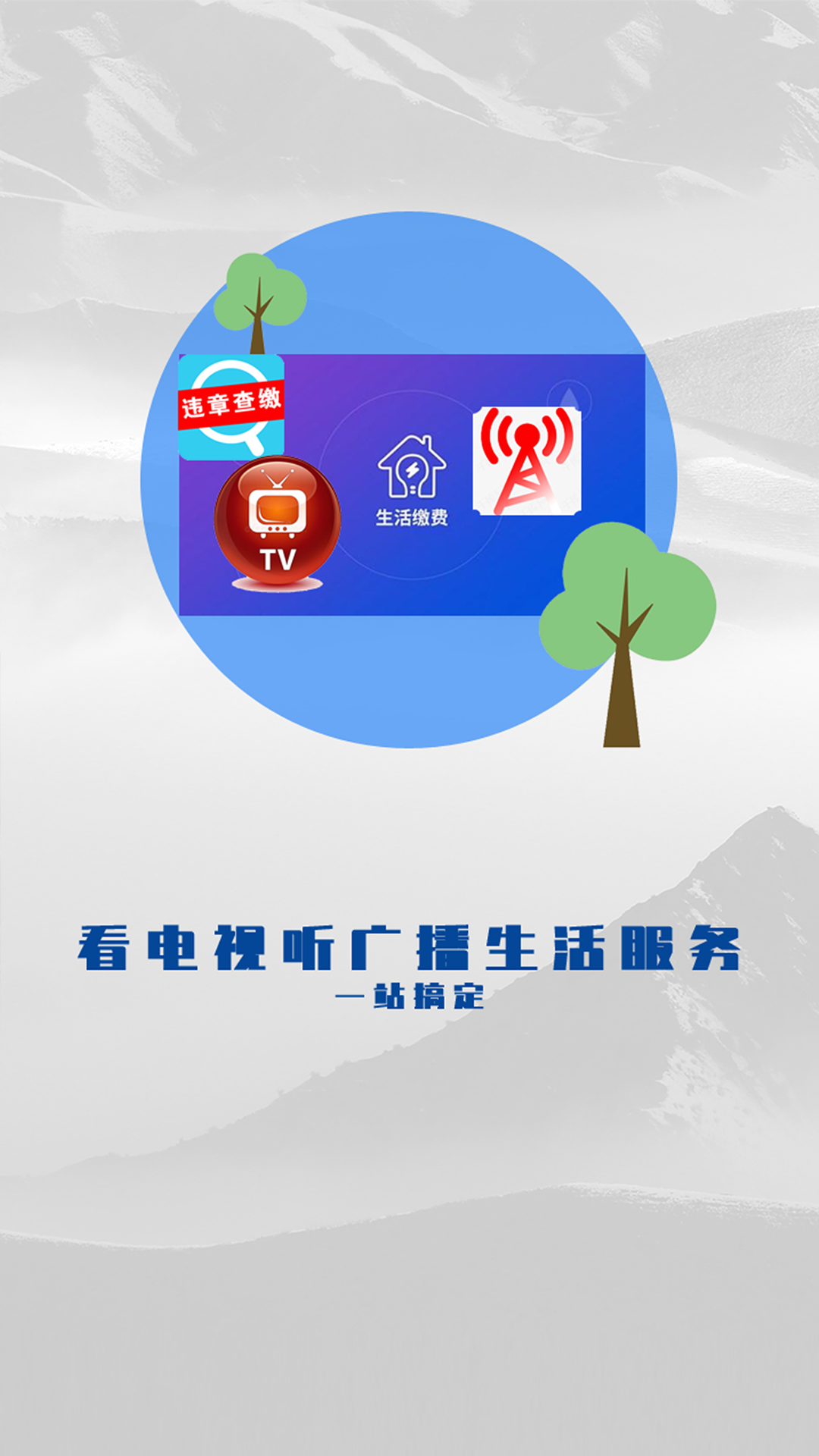 乌苏好地方appv1.1.0