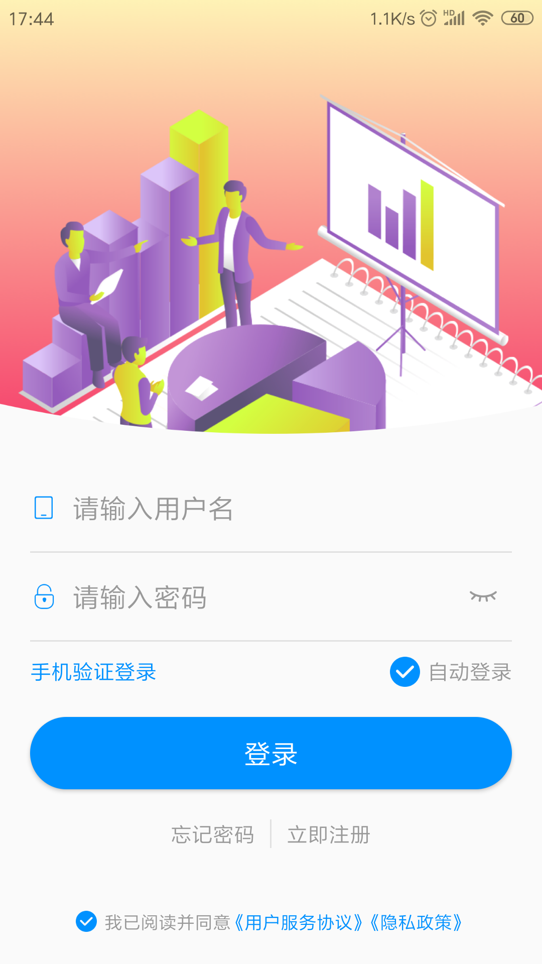 停车云坐席app下载2.0.3