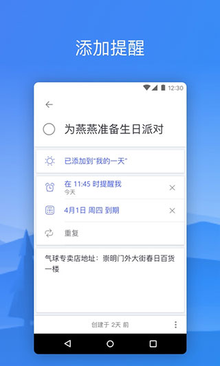 微软待办appv2.132.8710.02