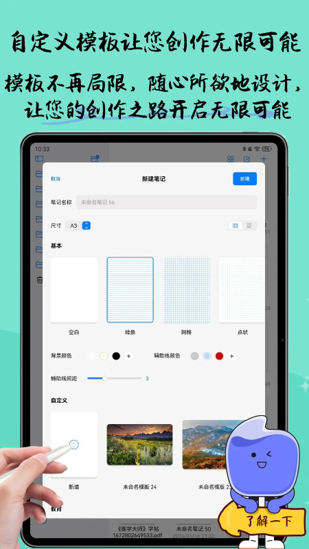 自由筆記appv1.15.0