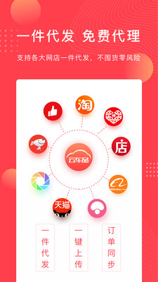 云车品(汽配商城)v2.5.8