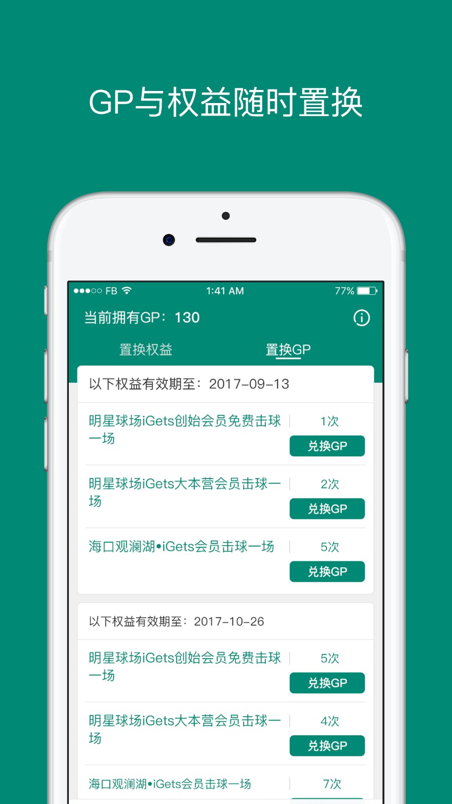 艾盖茨安卓版v2.2.2