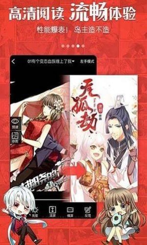 奴奴漫画v1.3