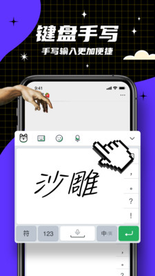 鍵多多輸入法appv3.8.5.0