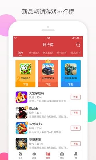 虫虫游戏助手appv4.6.7.1