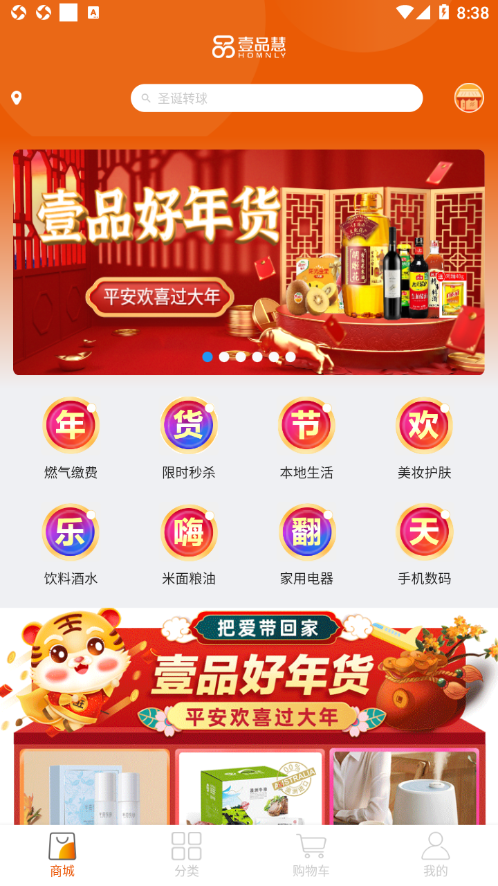 壹品慧app5.4.4