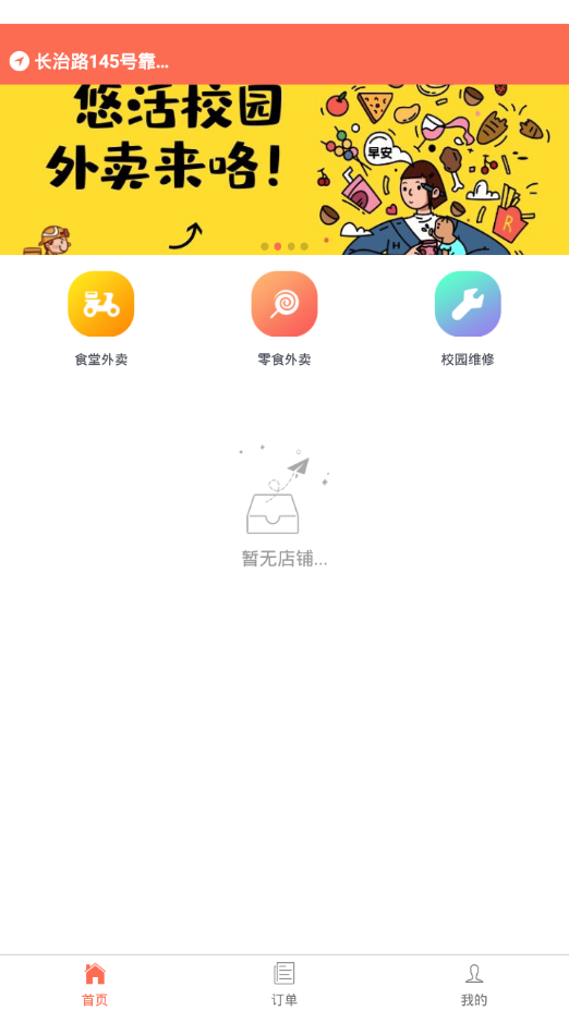 悠活校園appv1.0.0