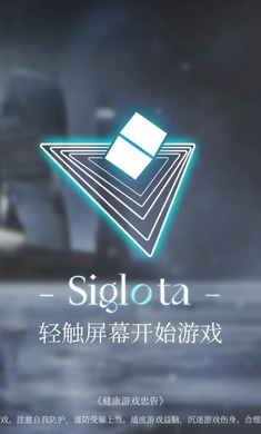 Siglota音游最新版v0.15.11