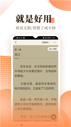 宜搜小说纯净版v3.14.2