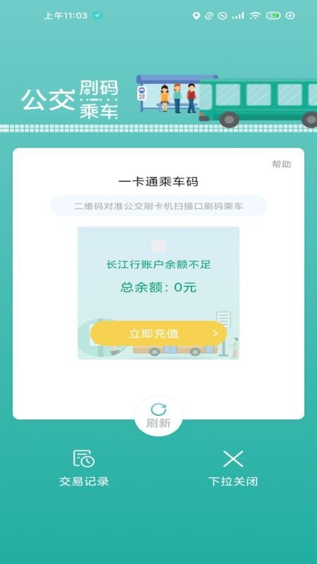 长江行app 1