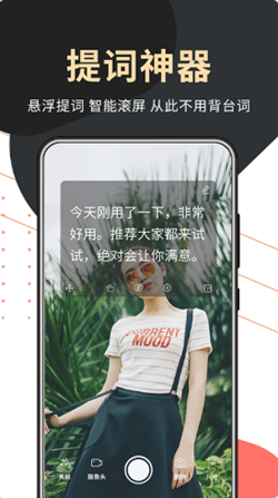 句易提词器v1.2