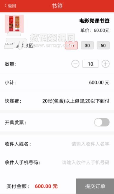 電影黨課app