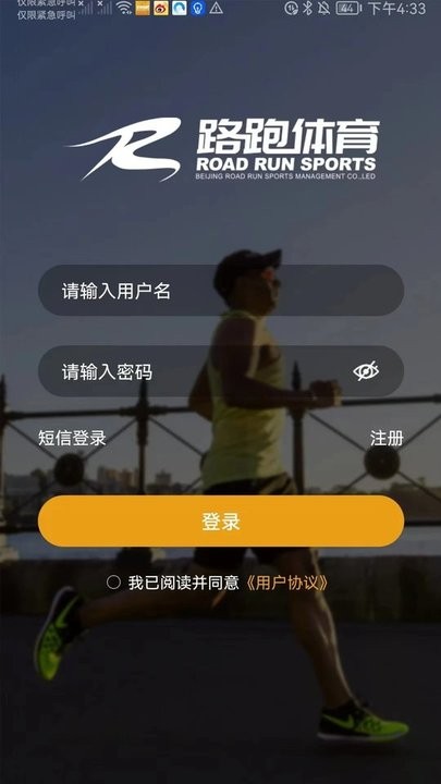 北京全民路跑v1.0.37 安卓版