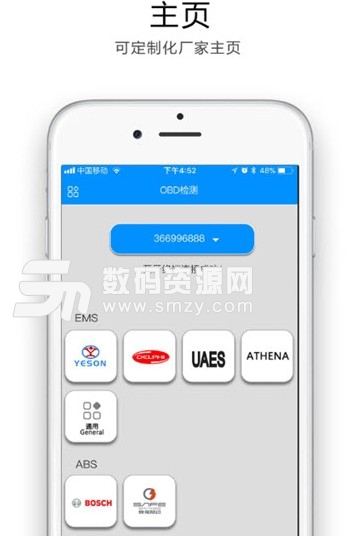 途悦OBD安卓版