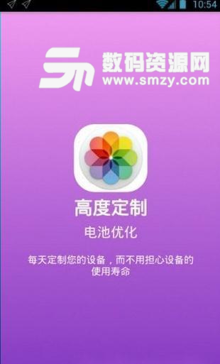 无限桌面手机版app