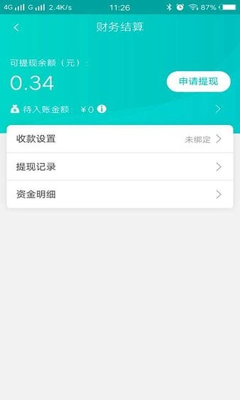 快跑者店长端3.3.0